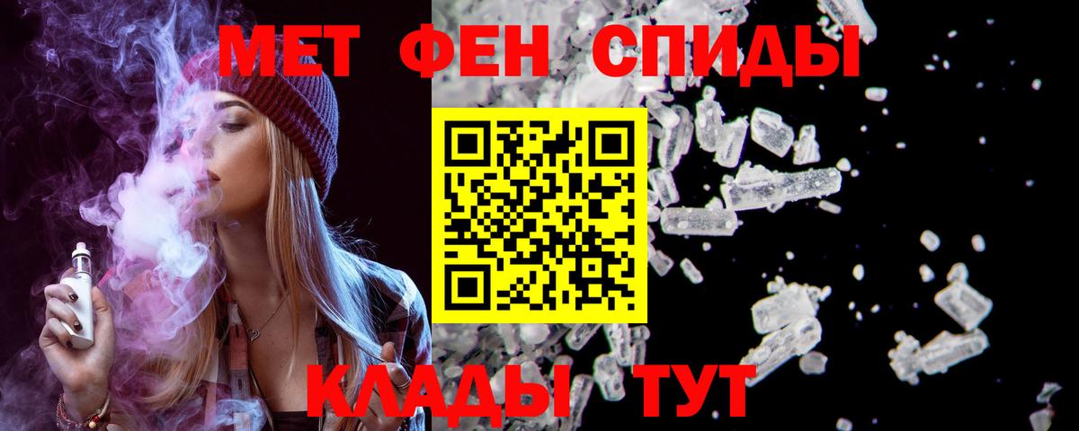 АМФЕТАМИН Premium Грязи