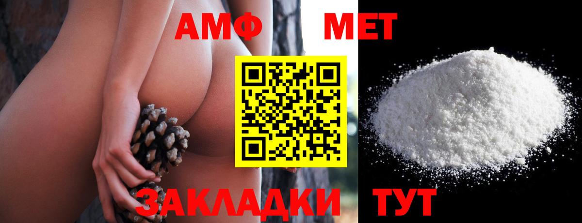 Амфетамин Premium  Вход с VPN  Amphetamine  Грязи 