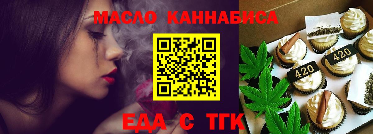 Cannafood марихуана  Вход с VPN  Грязи 