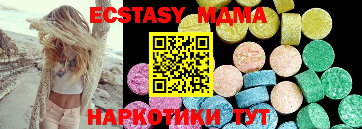 ЭКСТАЗИ VHQ  Экстази MDMA  Вход с VPN  Грязи 