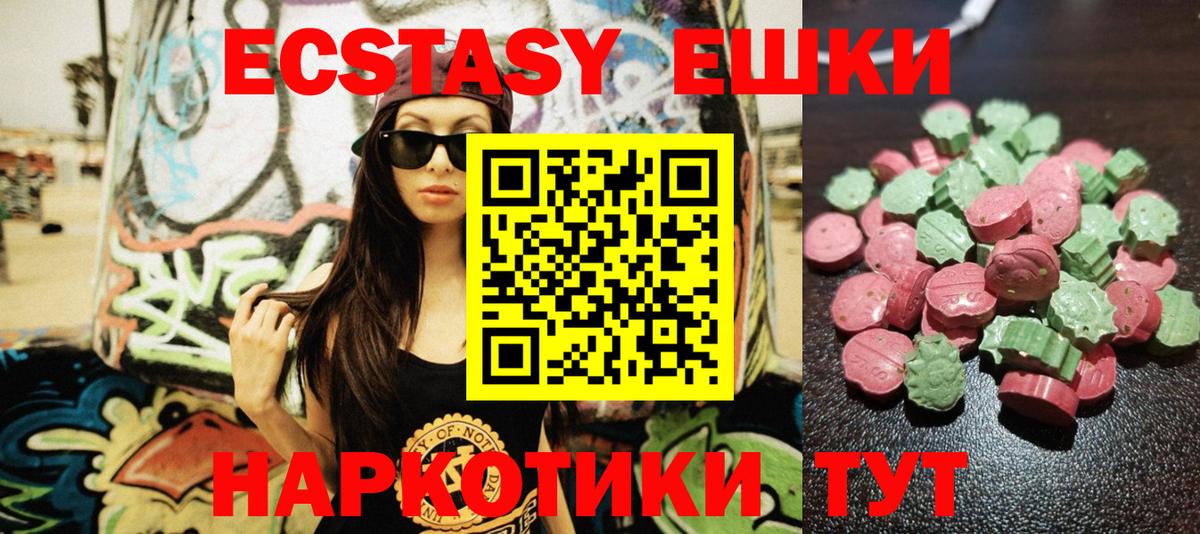 Ecstasy таблы Грязи