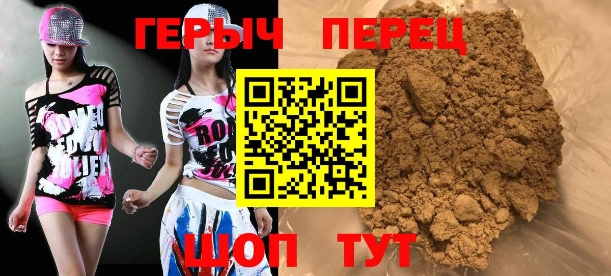 Героин Heroin  Вход с VPN  Грязи 