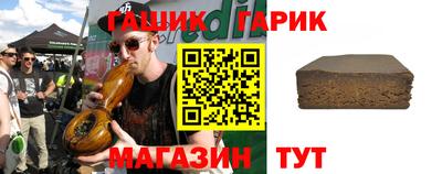 гашишное масло Гуково