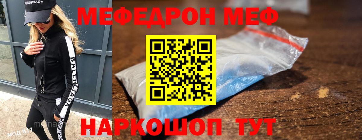 МЕФ  Грязи