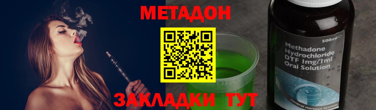 Метадон кристалл  Метадон кристалл  Вход с VPN  Грязи 